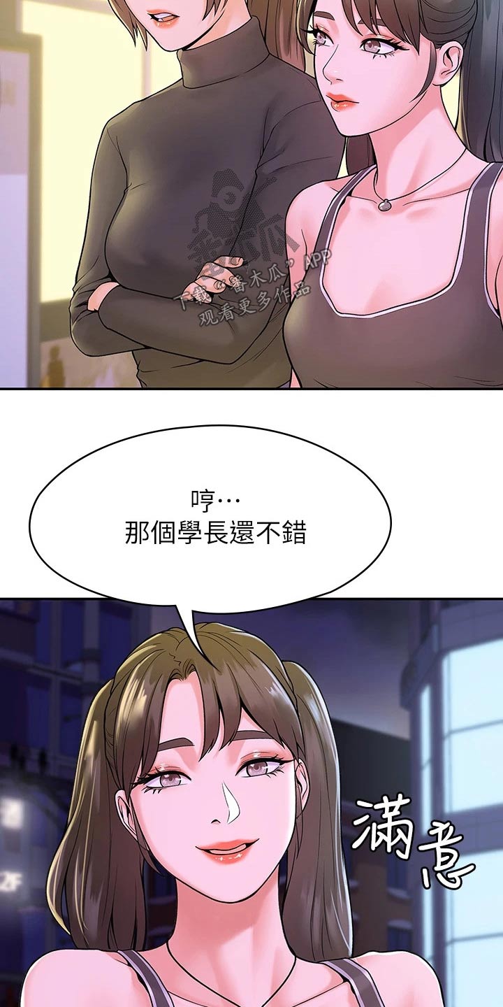 第67章：烦恼3