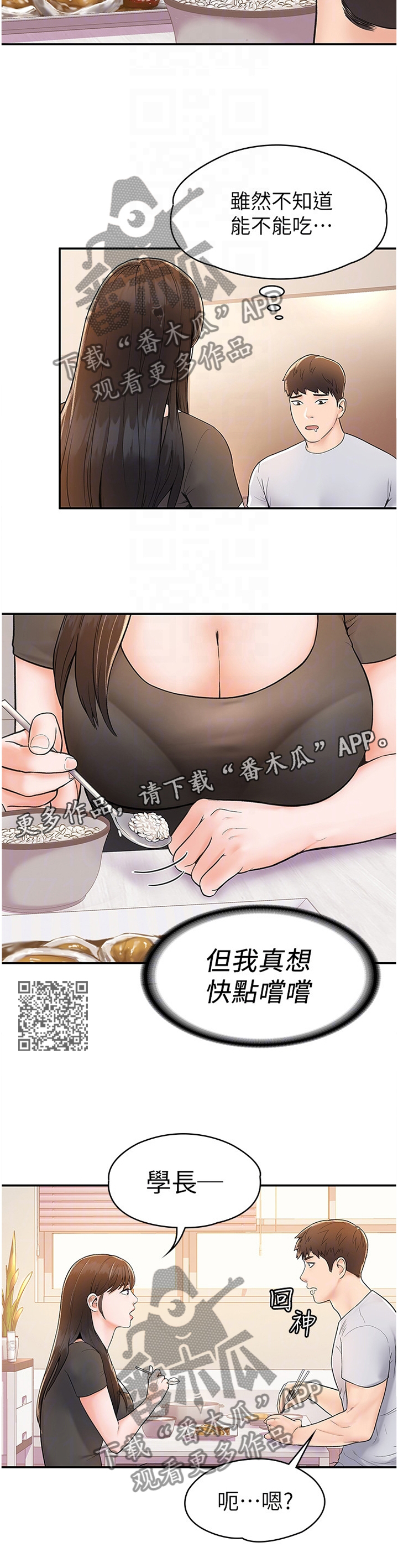 第25章：做客5