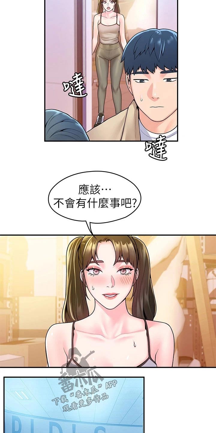 第88章：处罚7