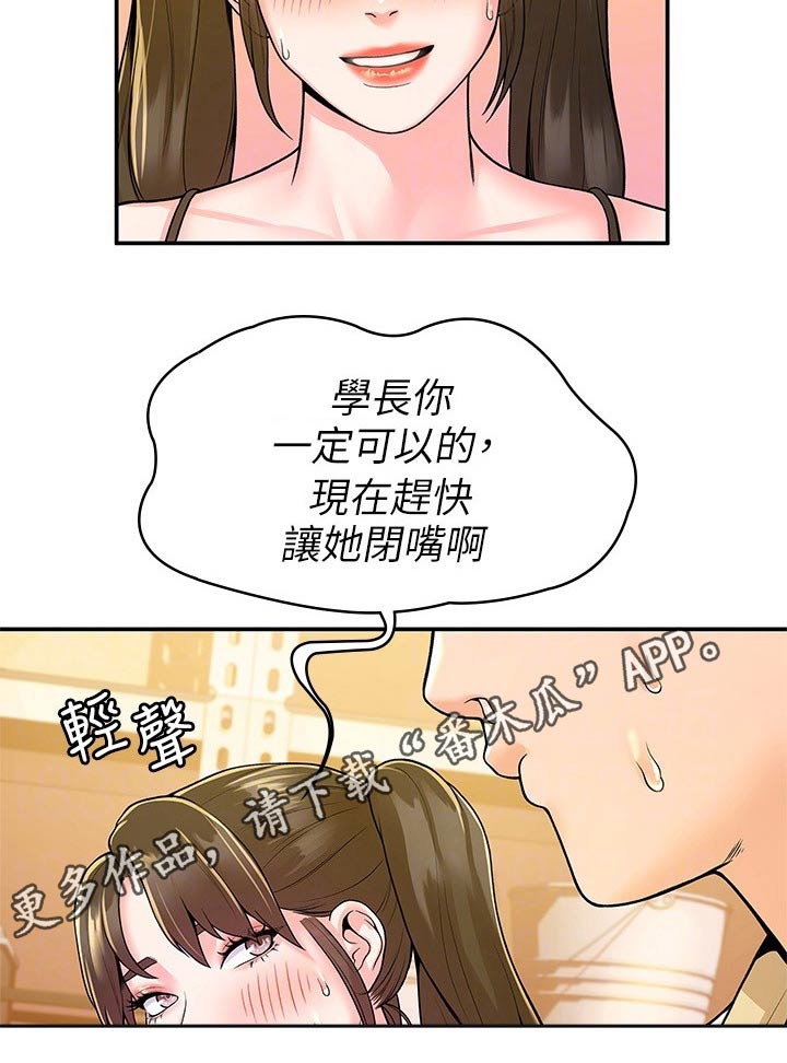 第88章：处罚4