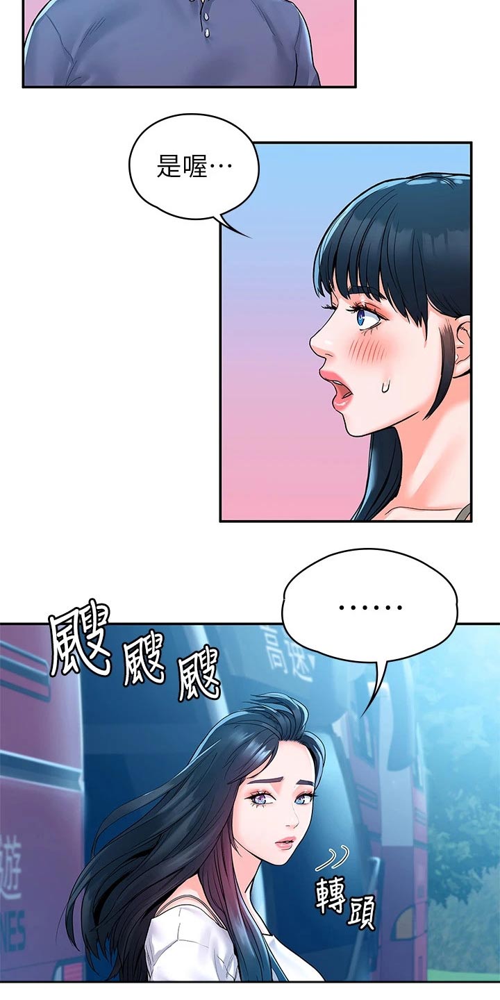 第109章：紧张14