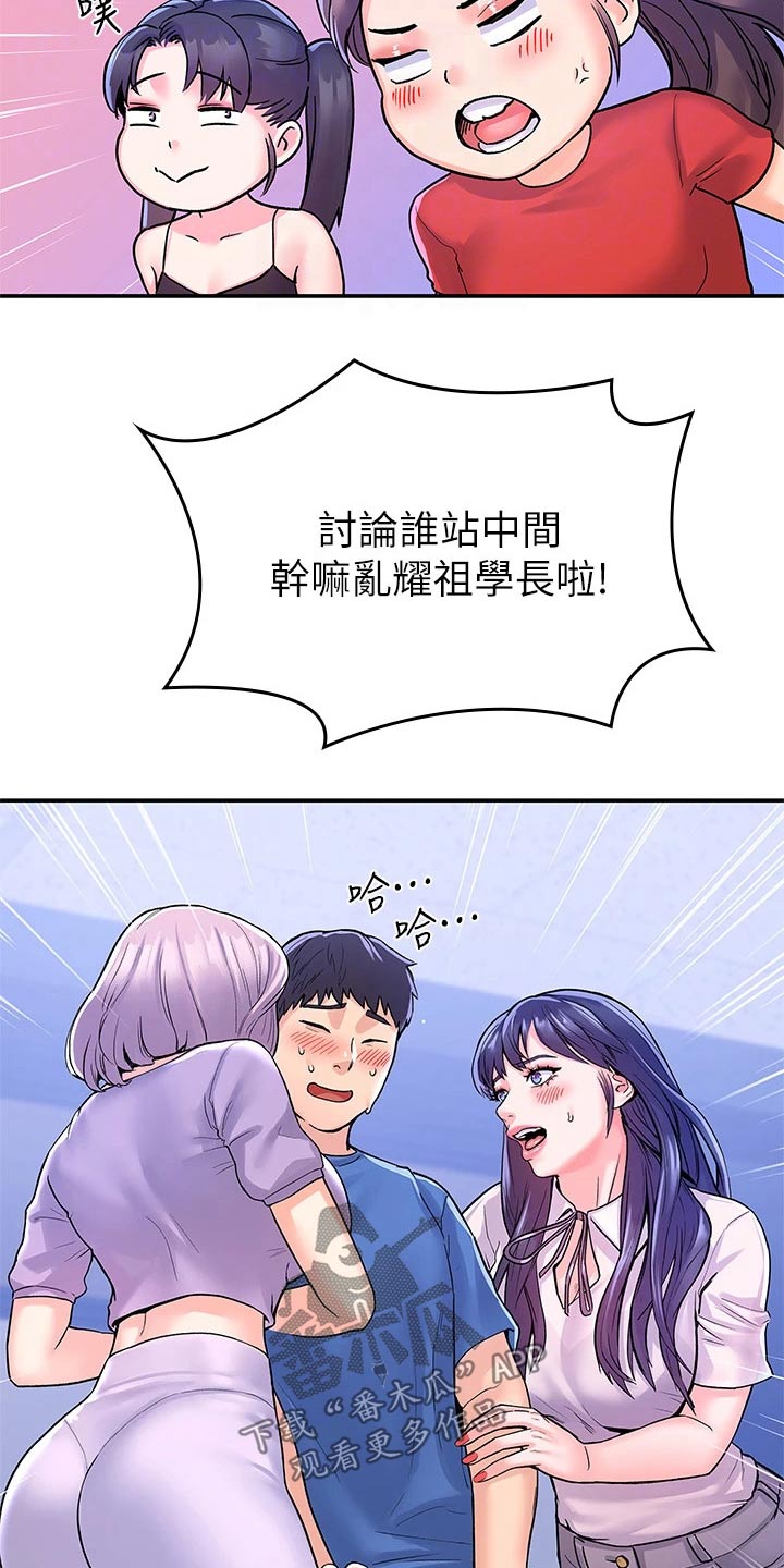 第105章：跳舞6