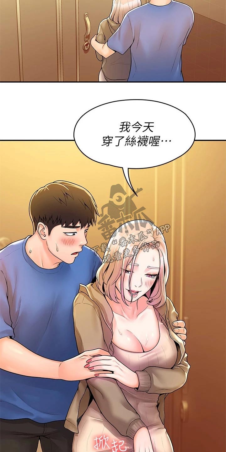 第92章：表白19