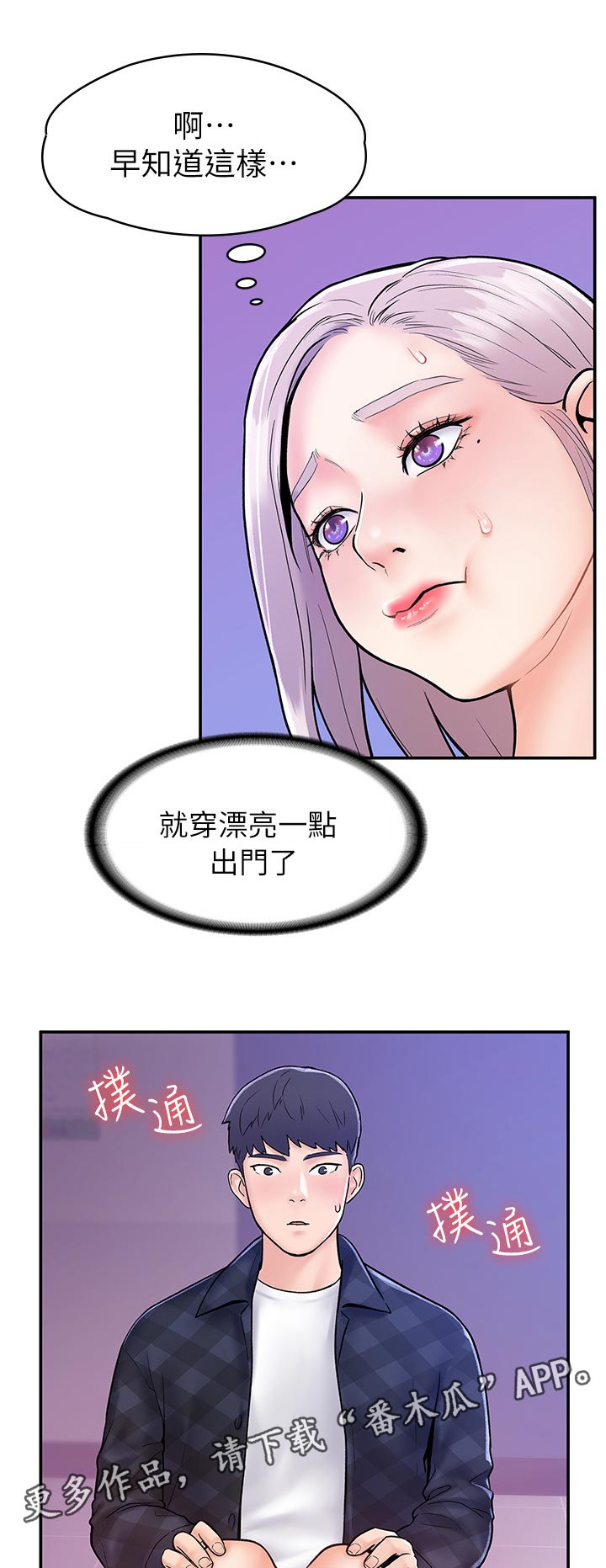 第36章：什么感觉6