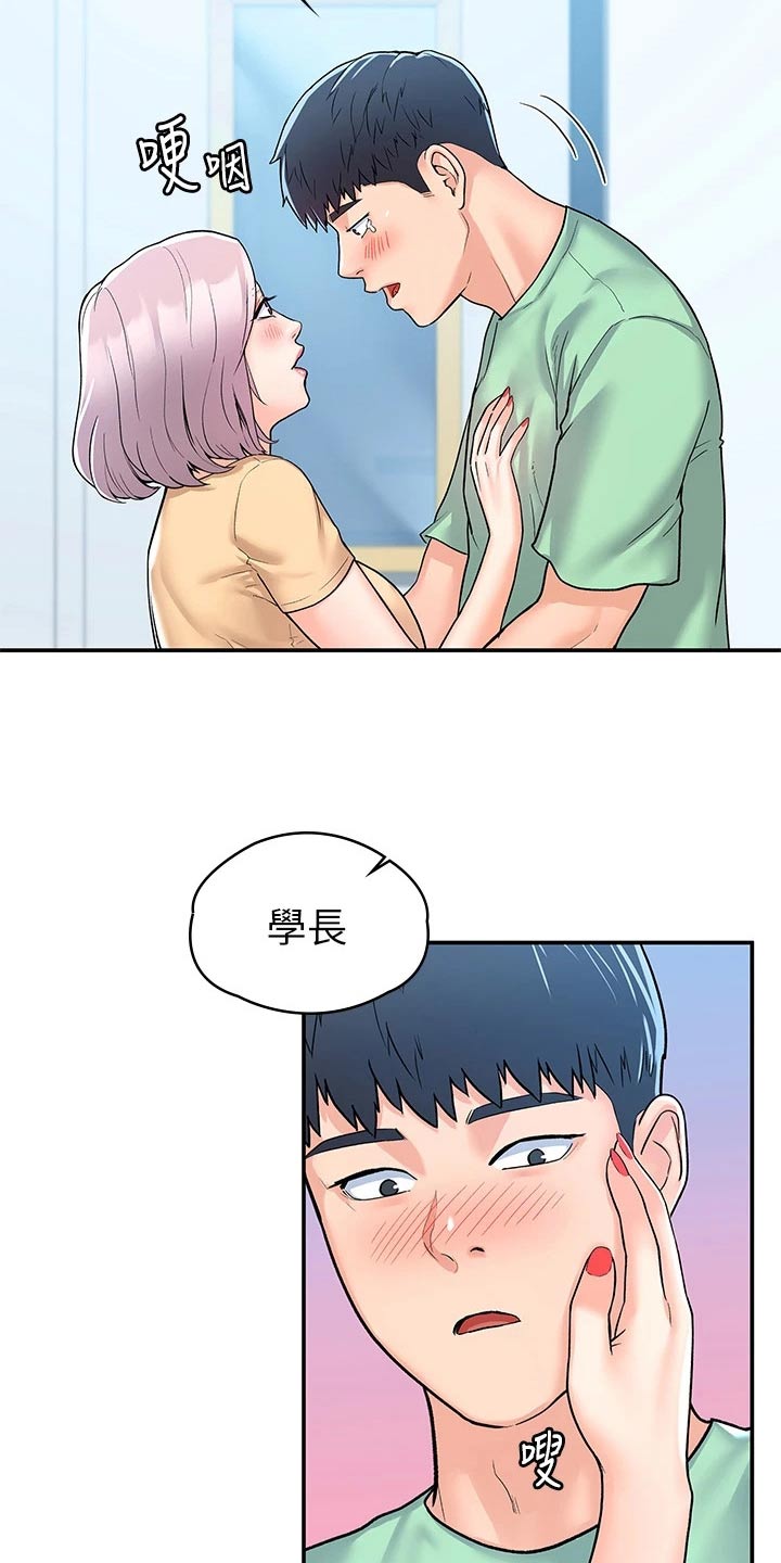 第119章：话题1
