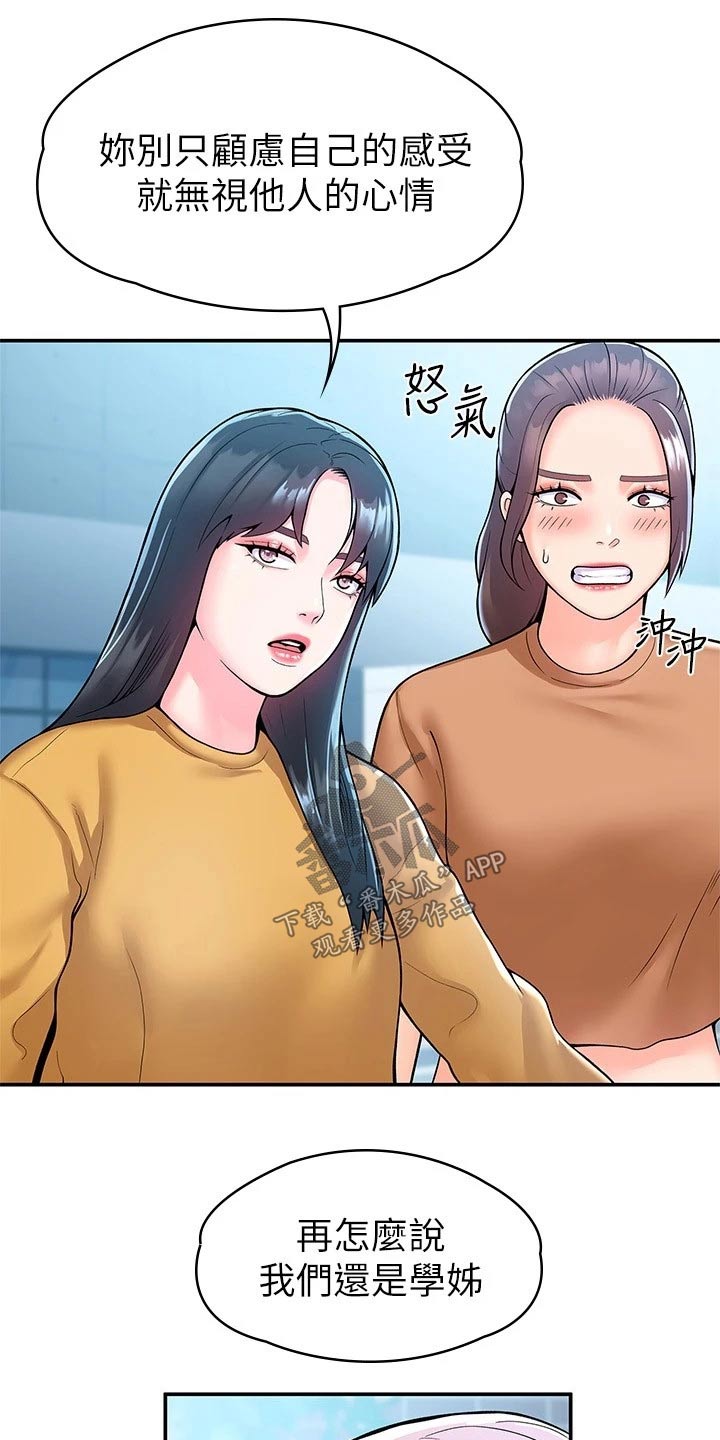 第99章：是该结束了23