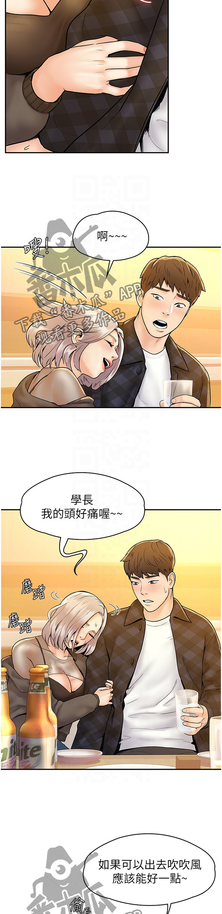 第32章：纠结2