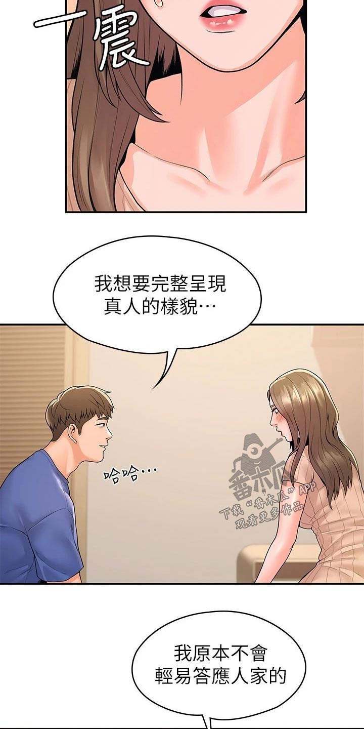 第80章：条件10