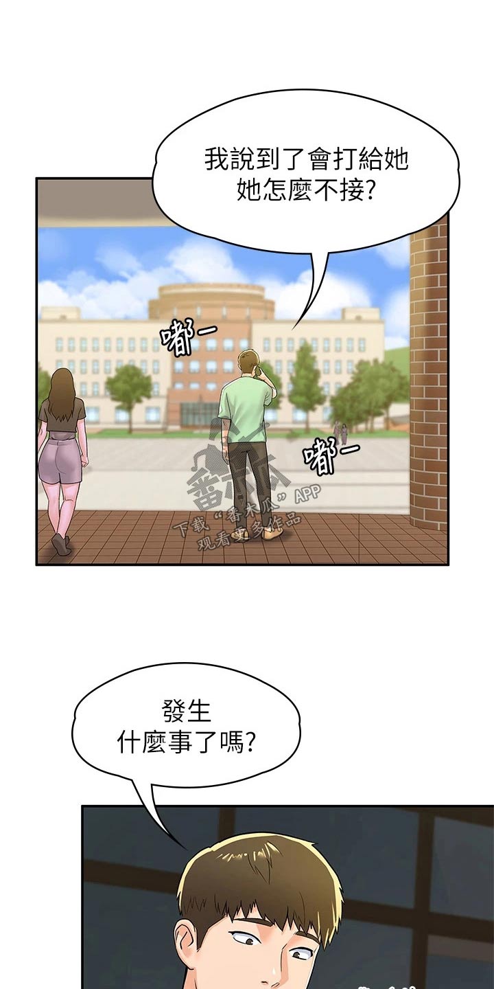 第116章：传闻14