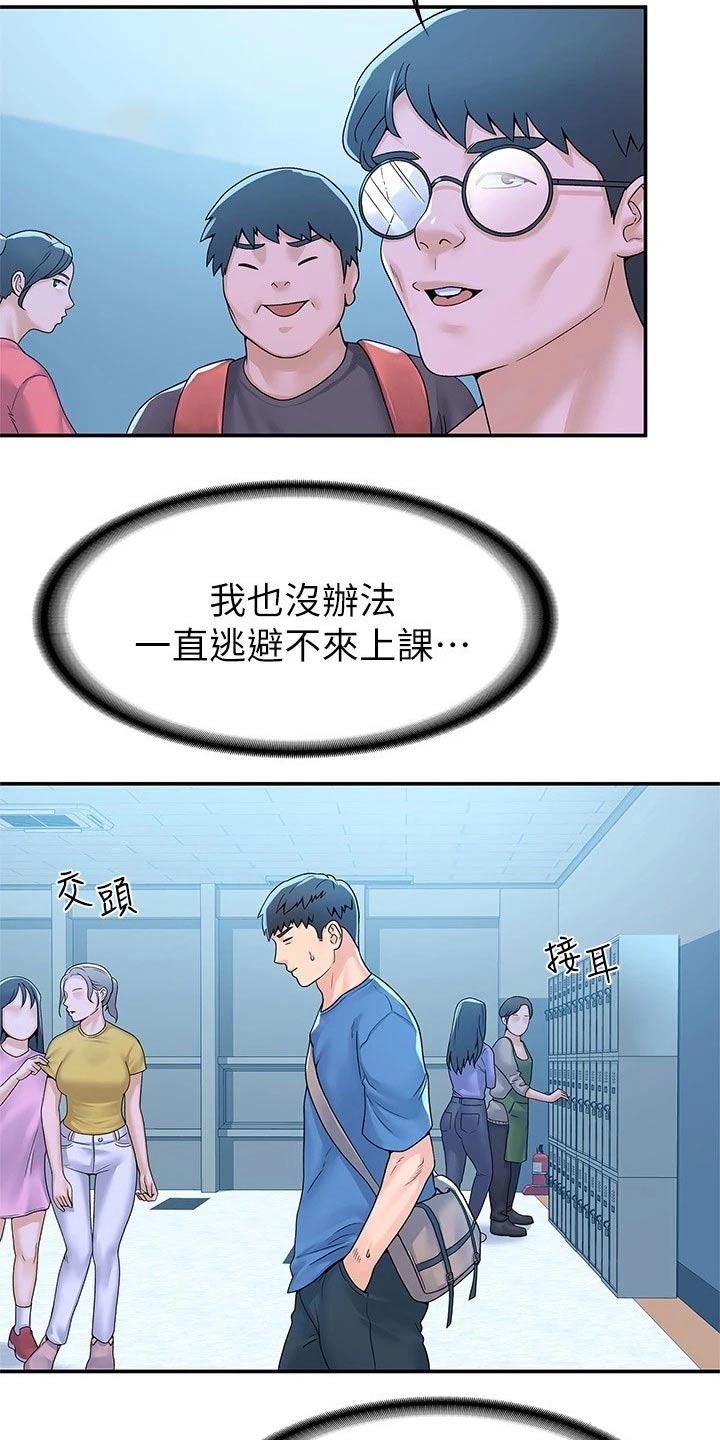 第100章：躲藏8