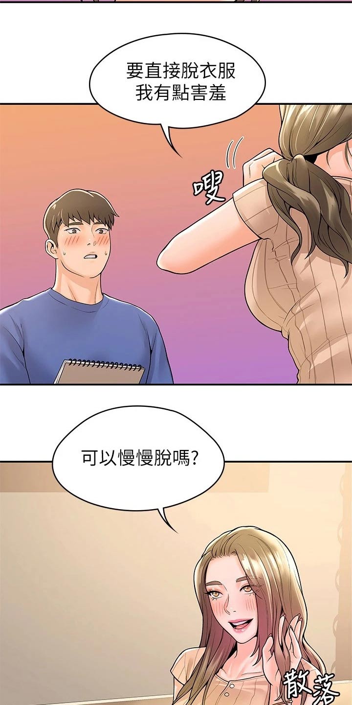 第79章：房间15