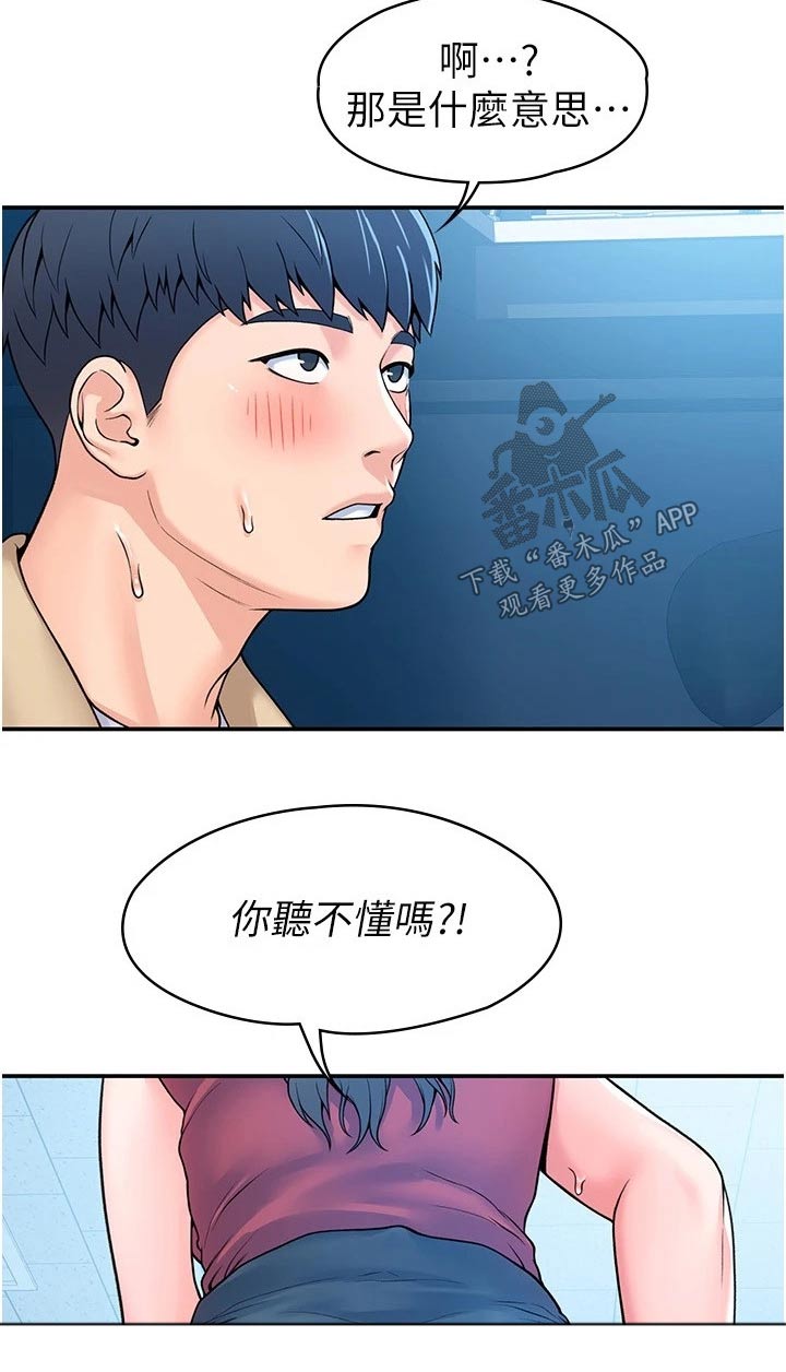第90章：你要负责9