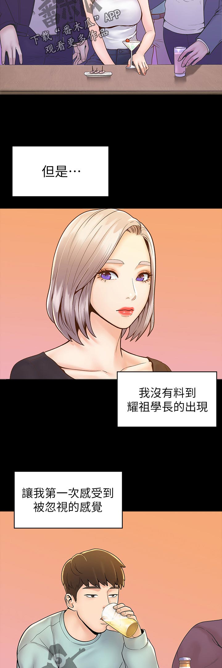 第44章：忽视的感觉8