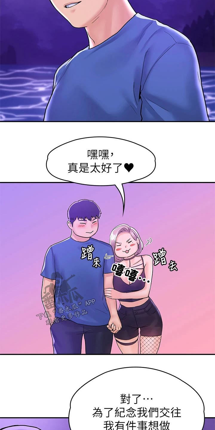 第115章：多爱自己一点20