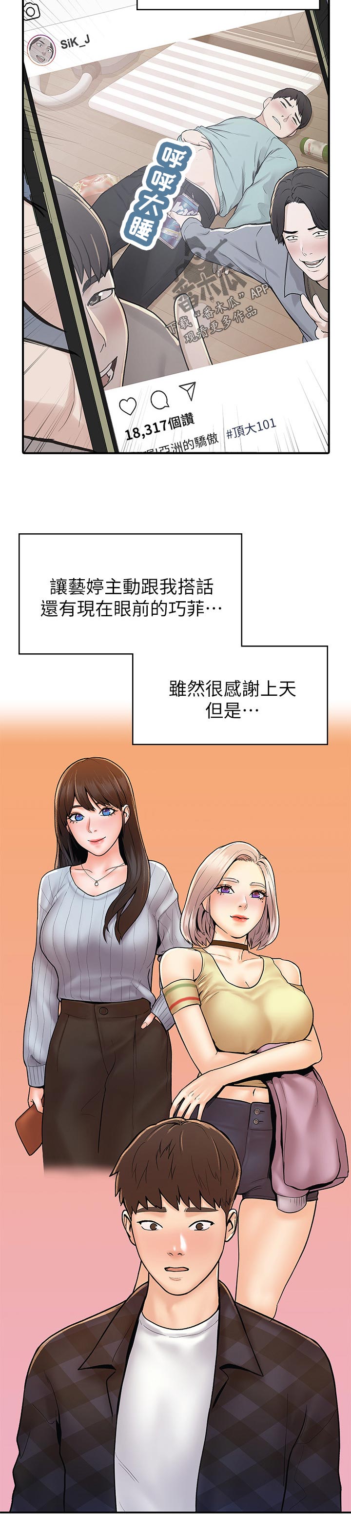 第41章：做你想做的5