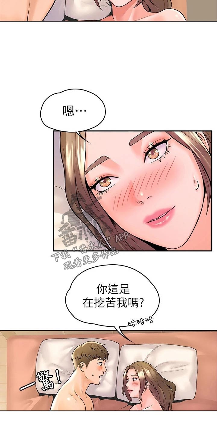 第81章：告知5