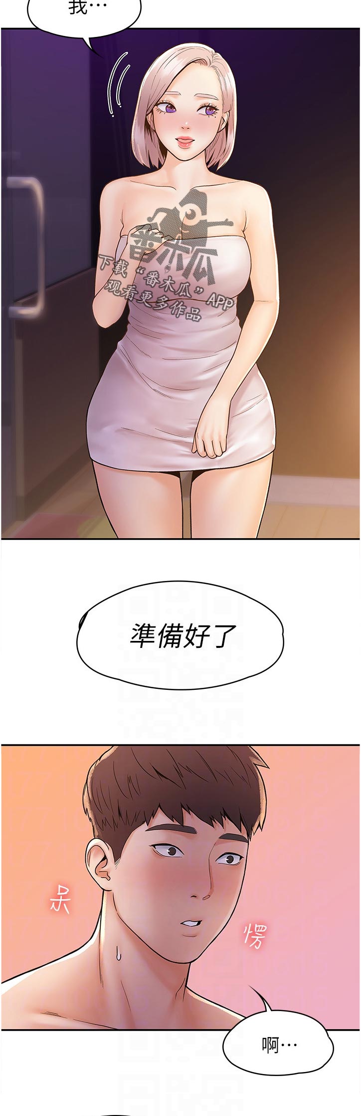 第43章：担心我吗1