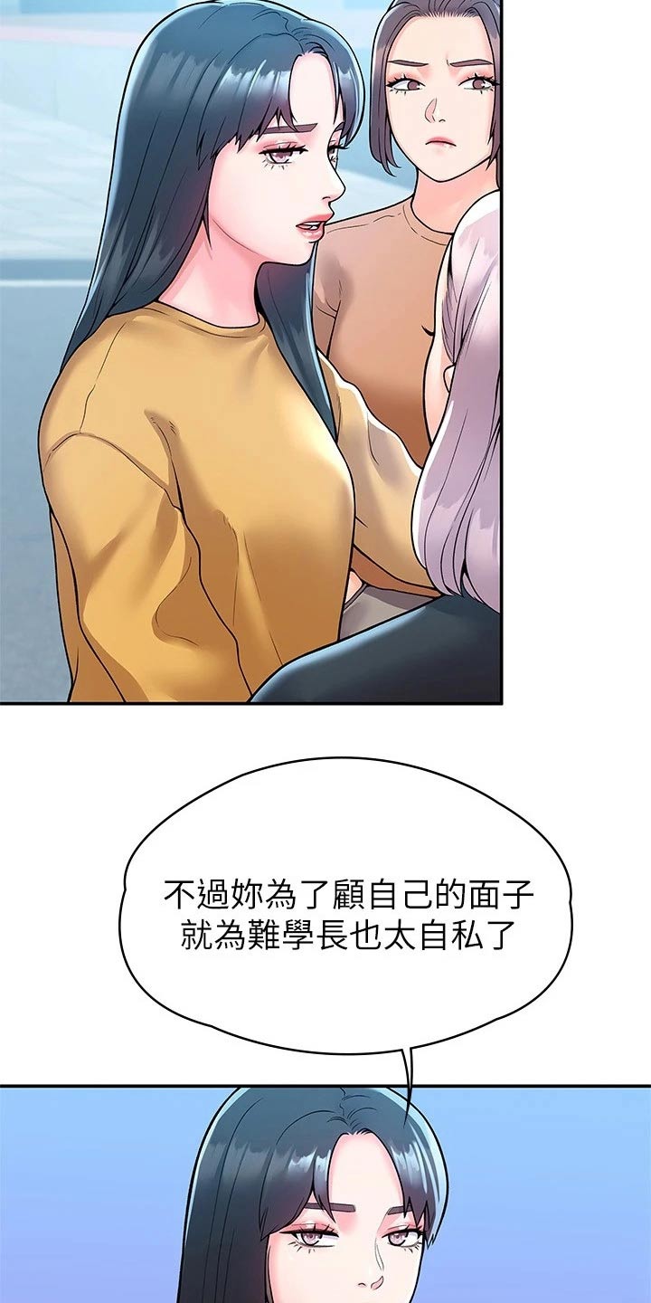 第99章：是该结束了26