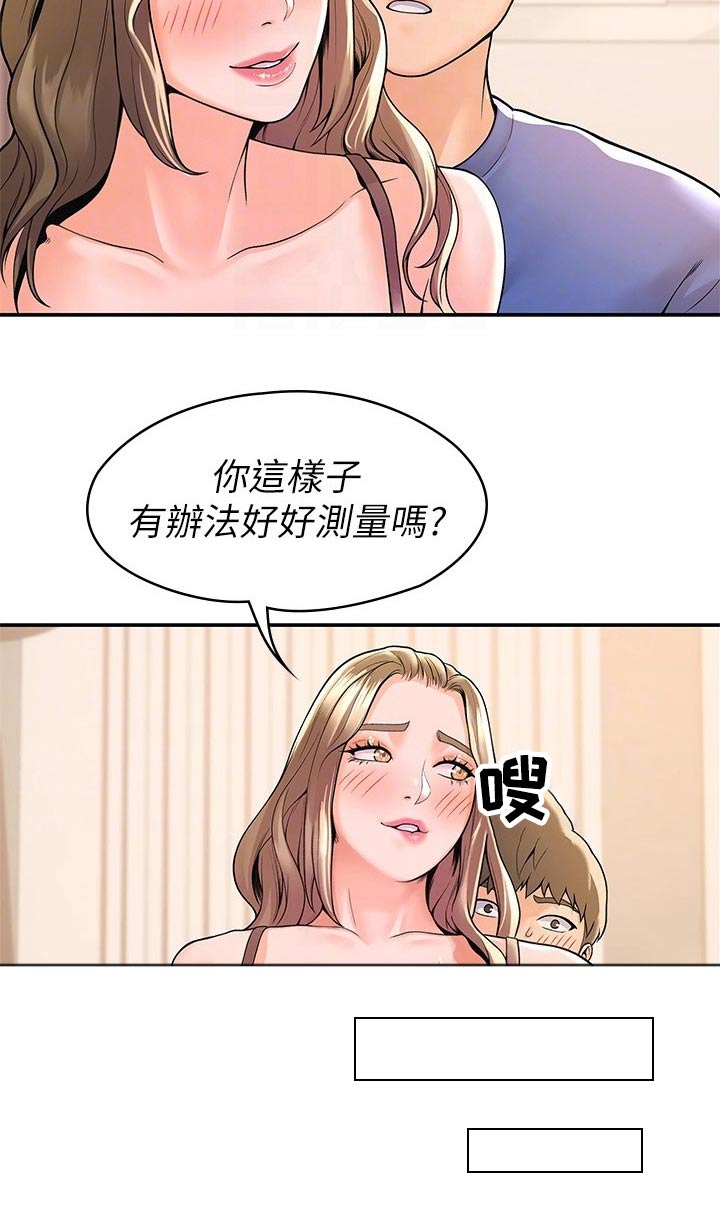 第80章：条件22