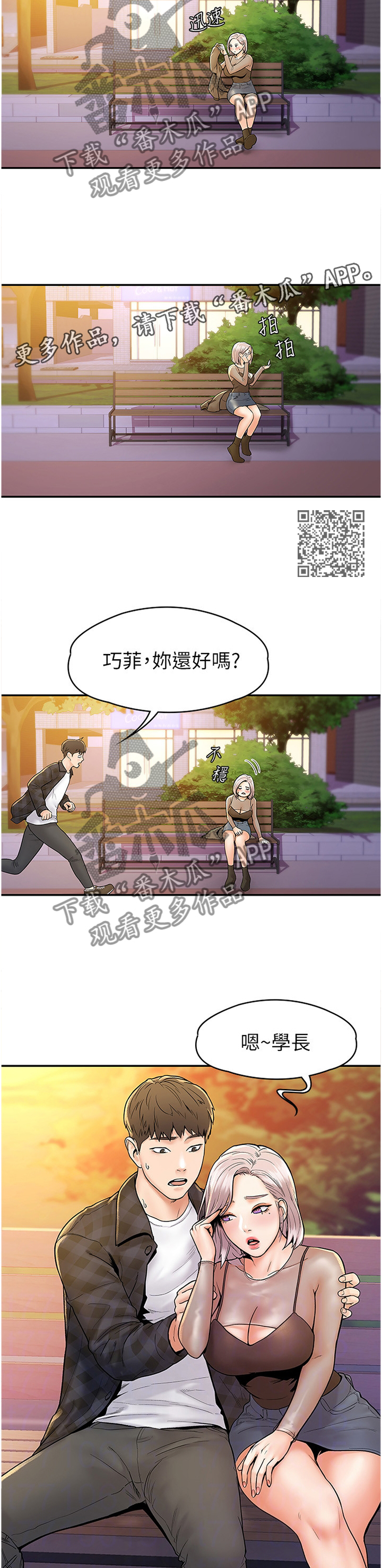 第32章：纠结5