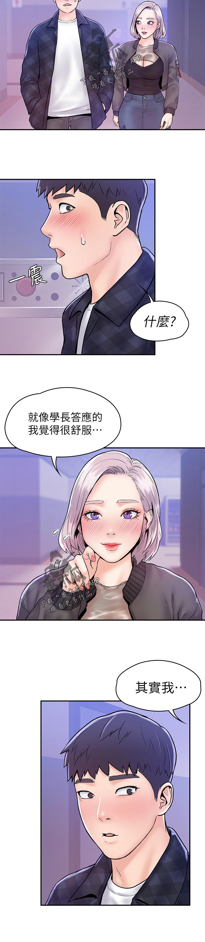 第40章：其实我...11