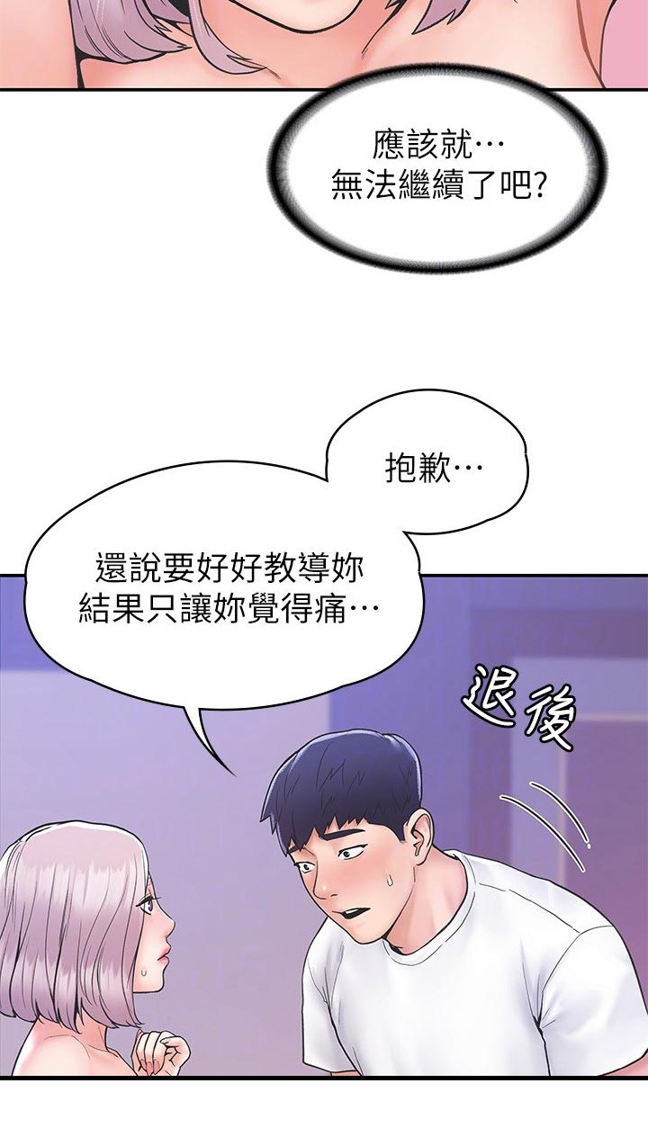 第38章：不同点5