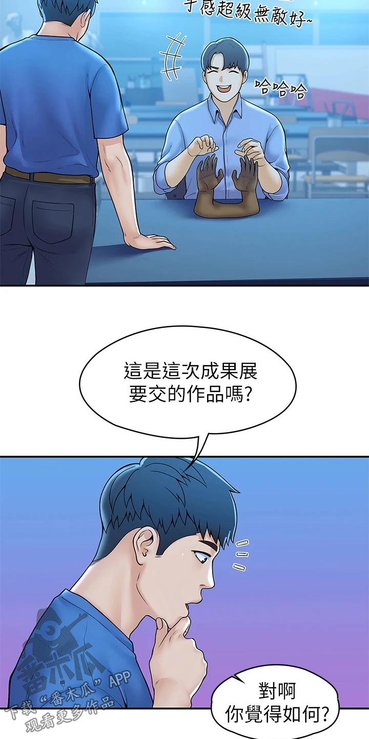 第76章：你这样的人12