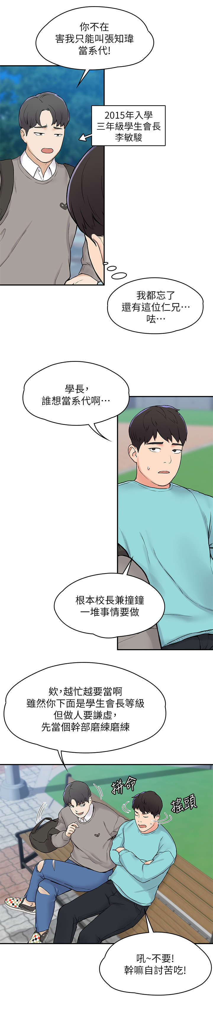 第2章：重逢0