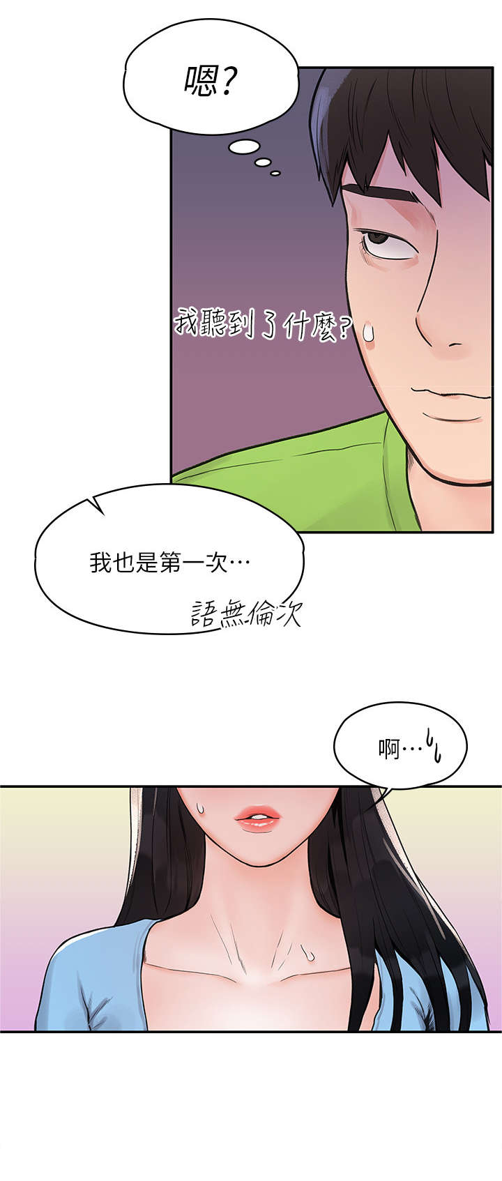 第12章：解围7