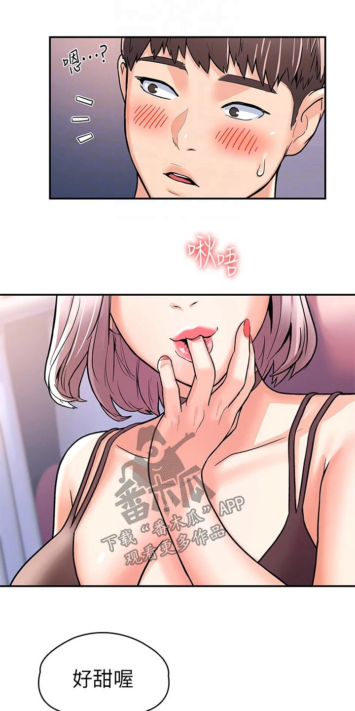 第108章：超级危险21
