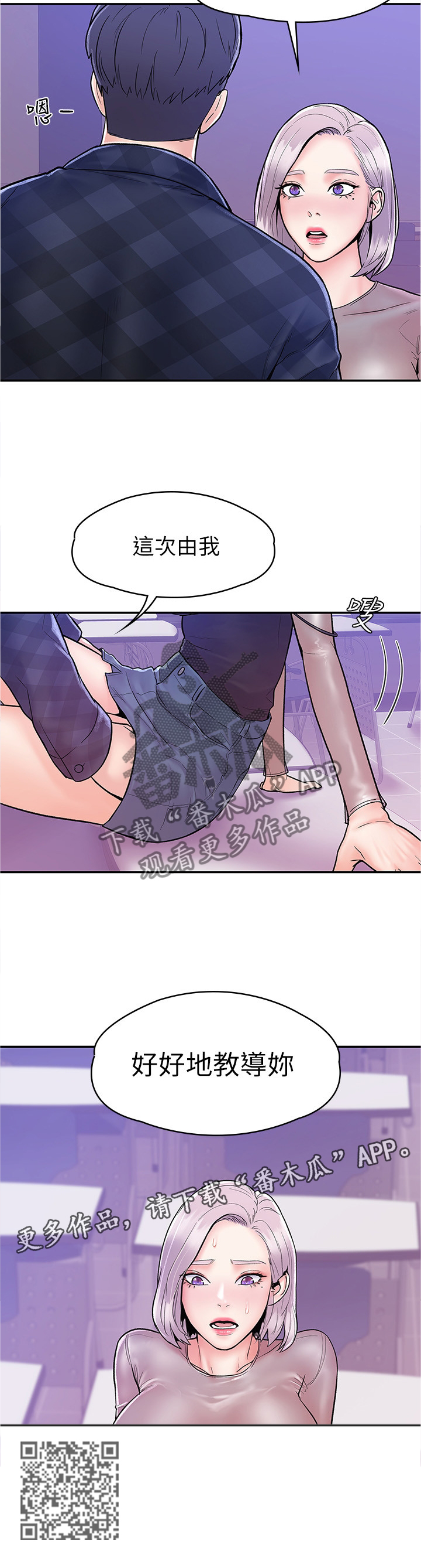 第35章：教导11
