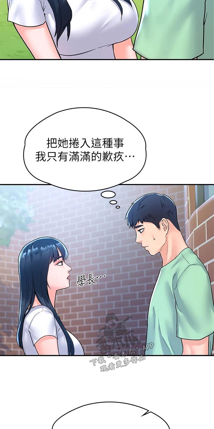 第117章：真面目7
