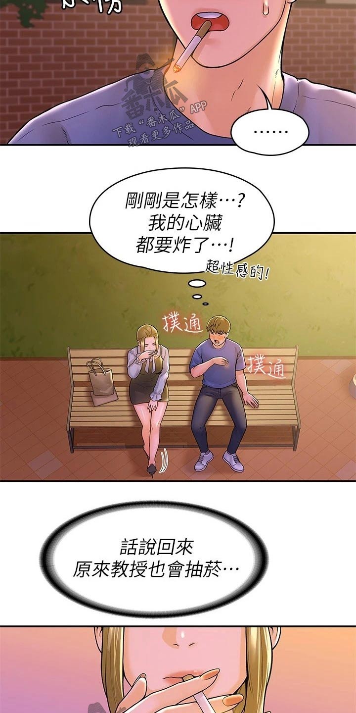 第77章：借个火7