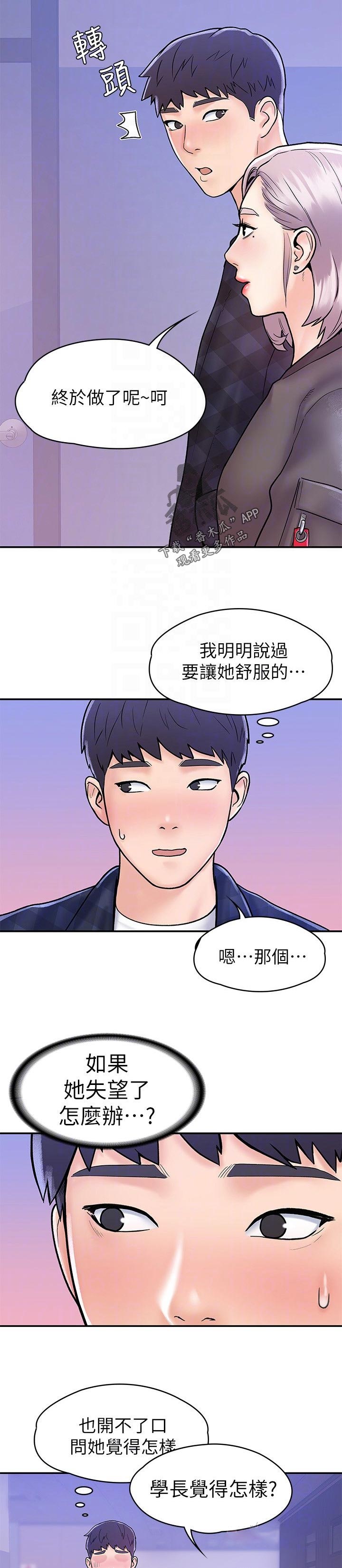 第40章：其实我...10