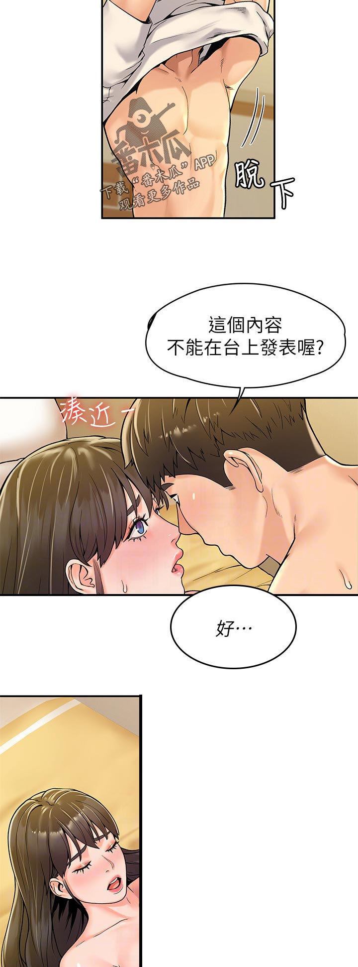 第52章：继续上课10
