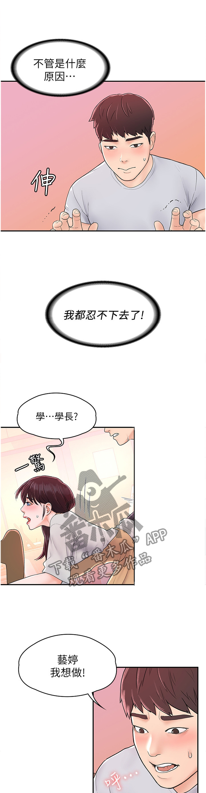 第22章：生气7