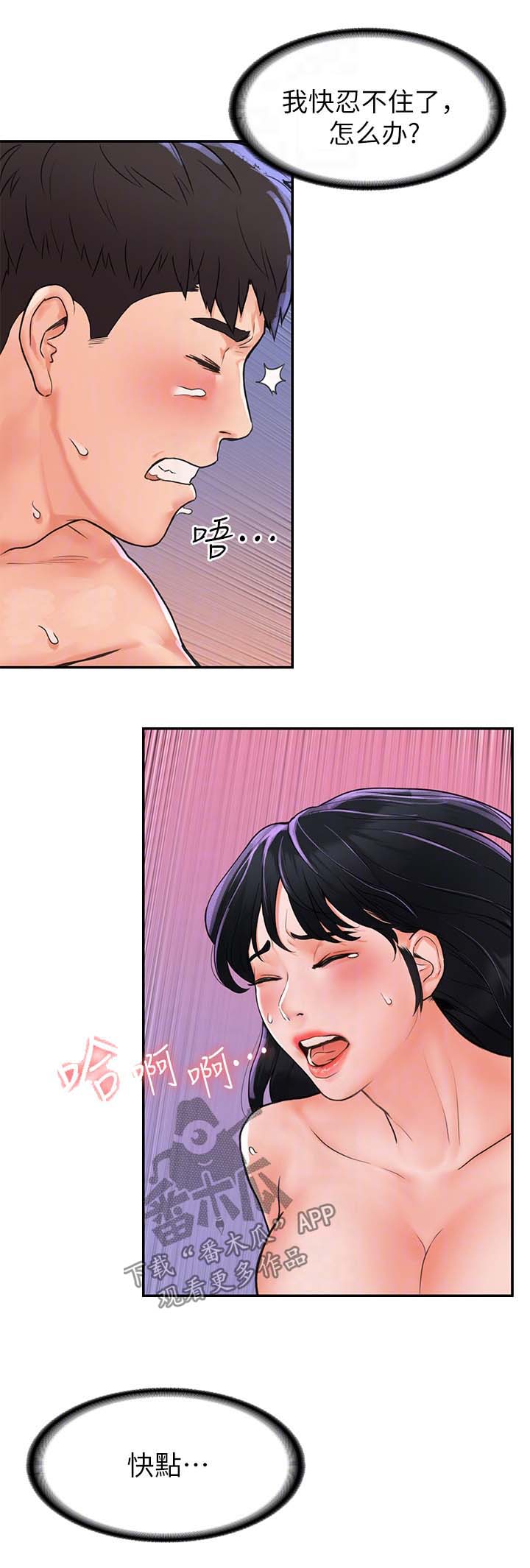 第17章：发挥不好6