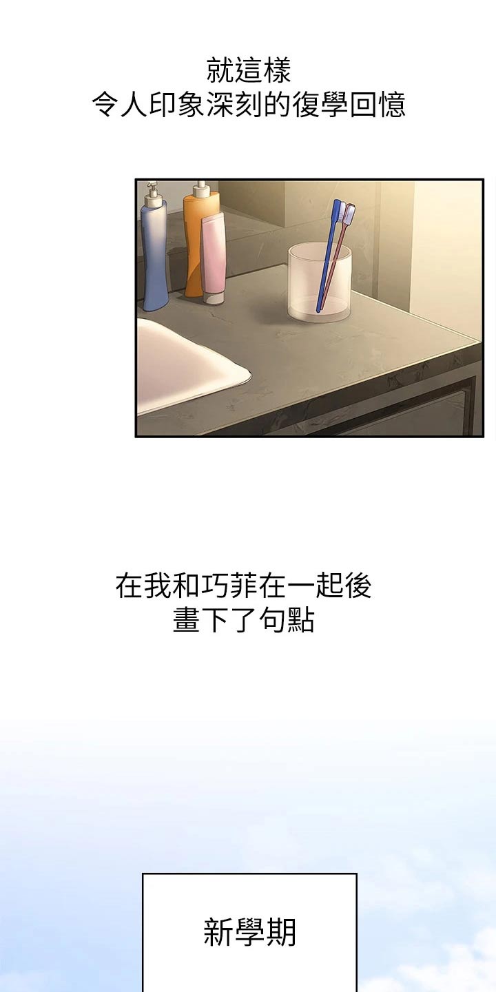 第120章：迎接【完结】13