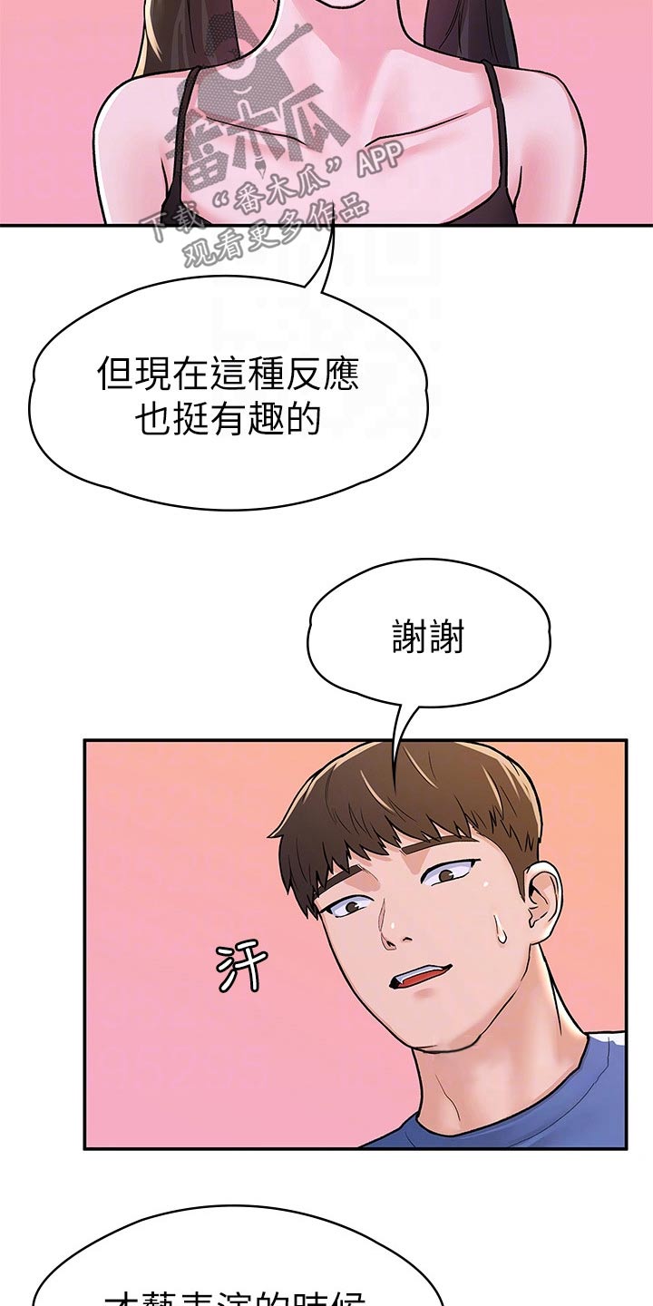 第107章：观看10