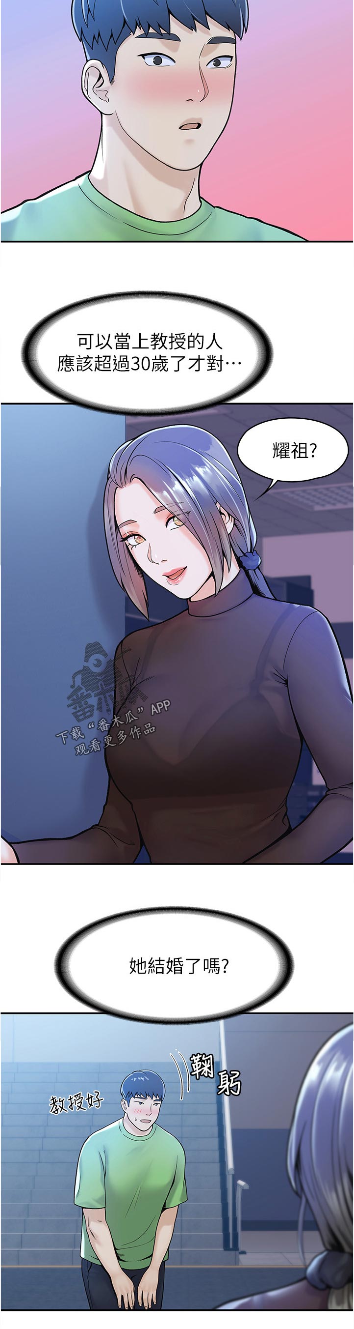 第55章：真是的5