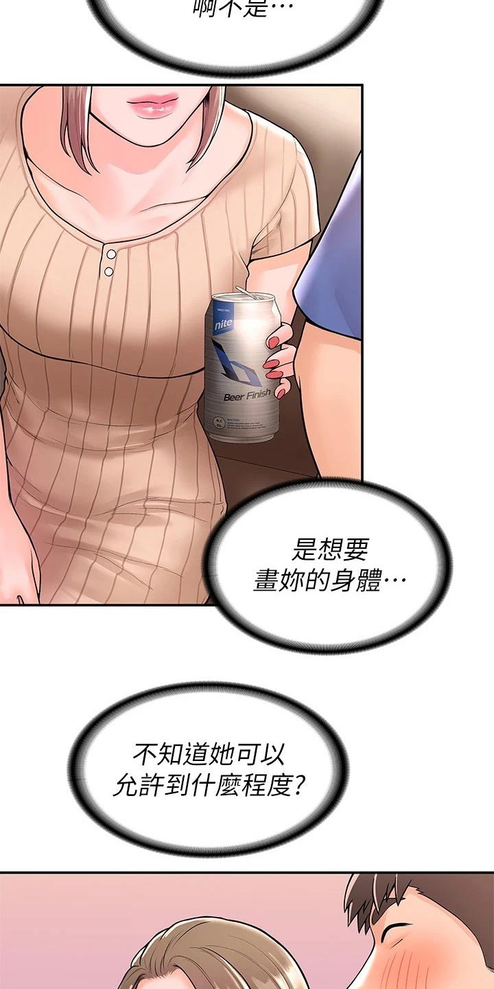 第78章：模特15