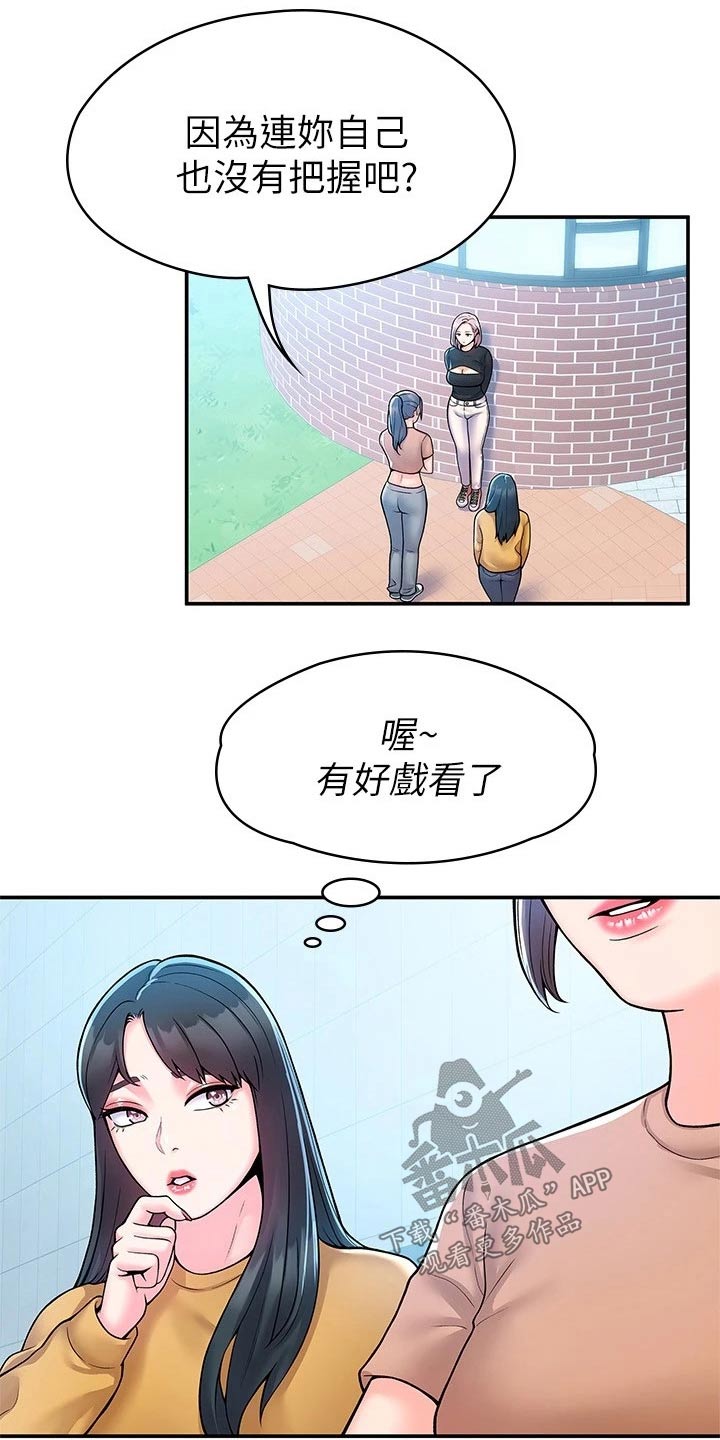 第99章：是该结束了18