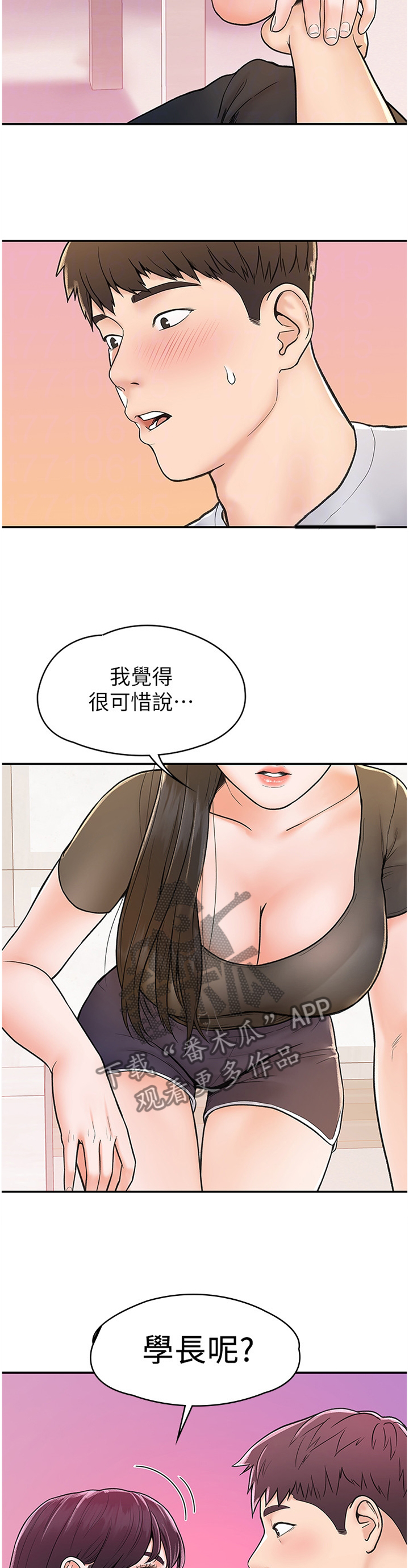 第26章：我想看看1