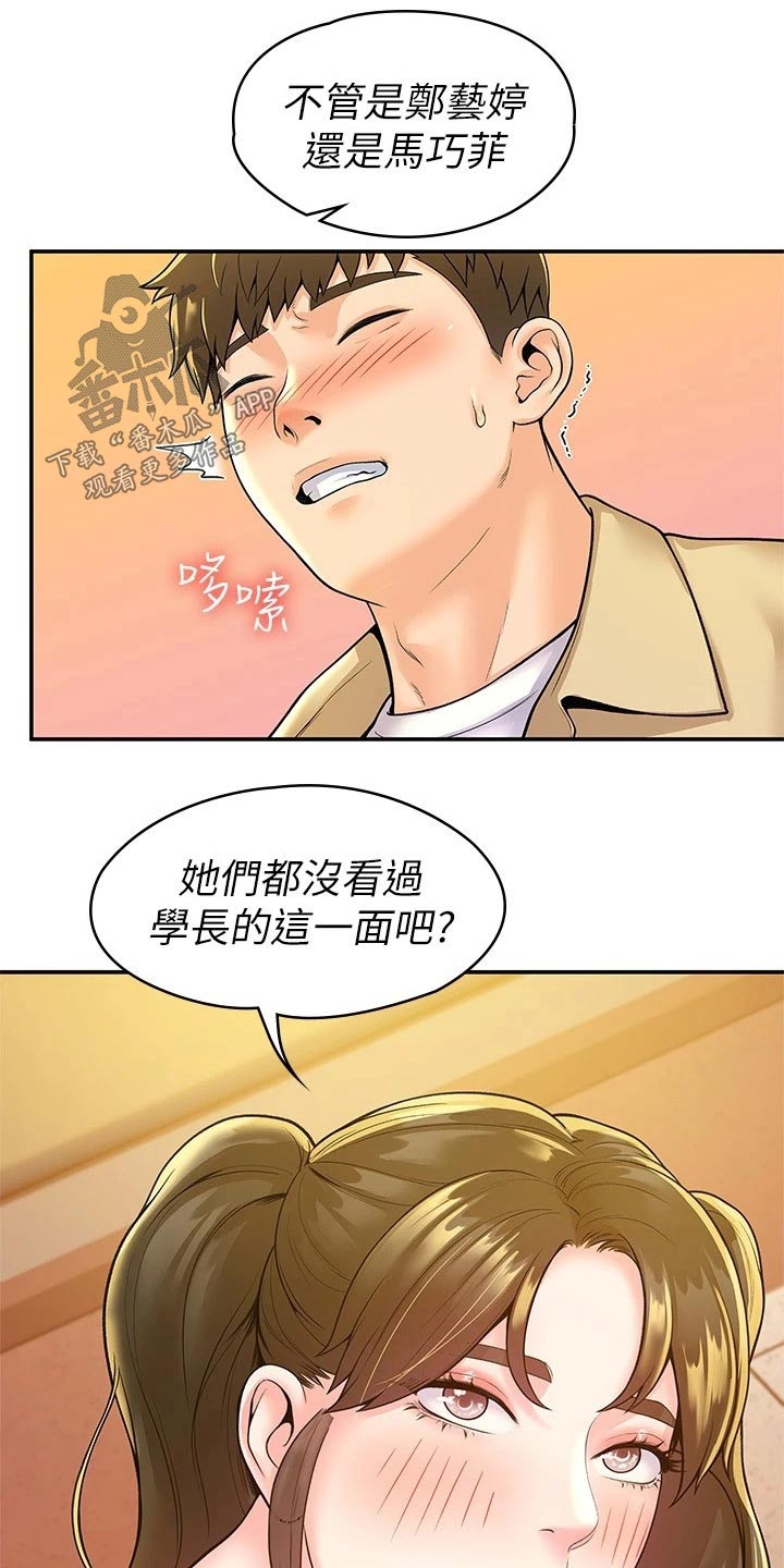 第86章：要挟8