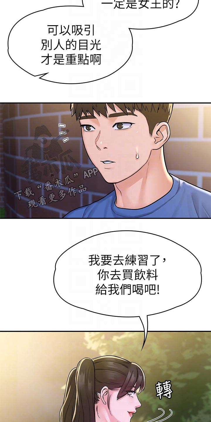 第107章：观看12