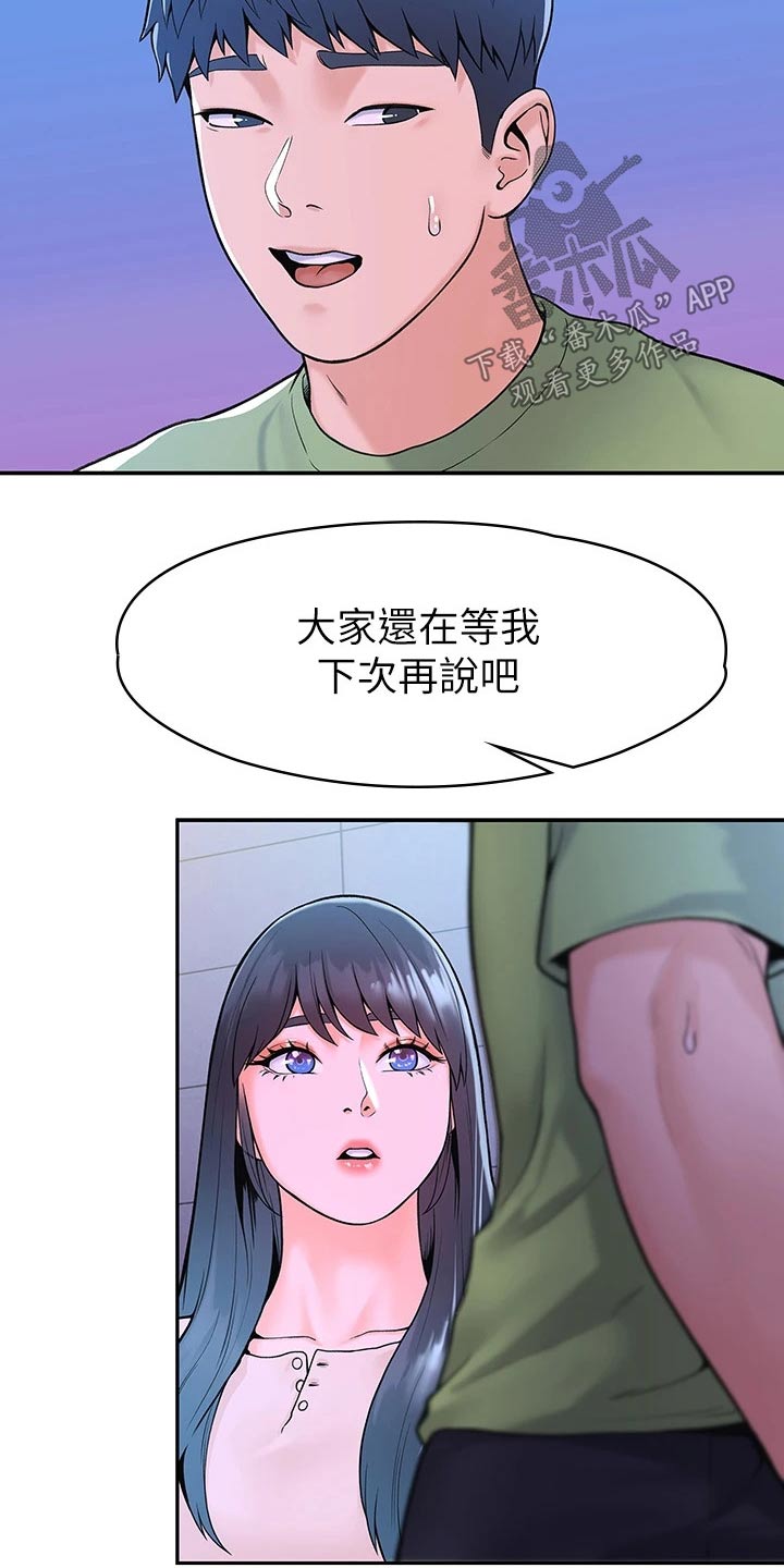 第66章：下次再说15