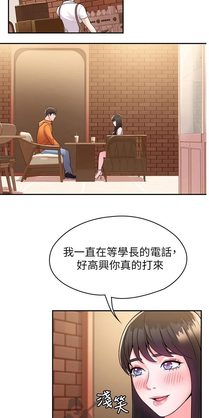 第96章：见面14