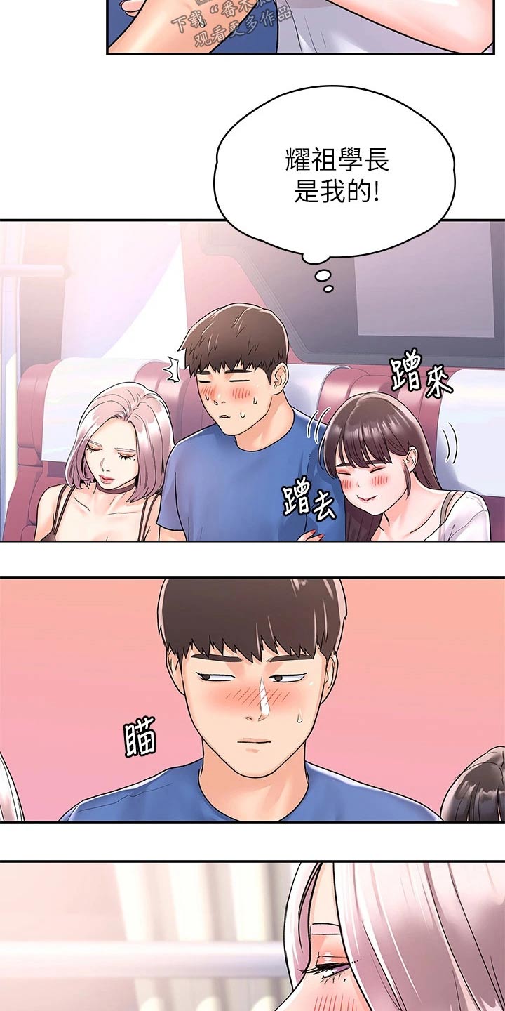 第109章：紧张7
