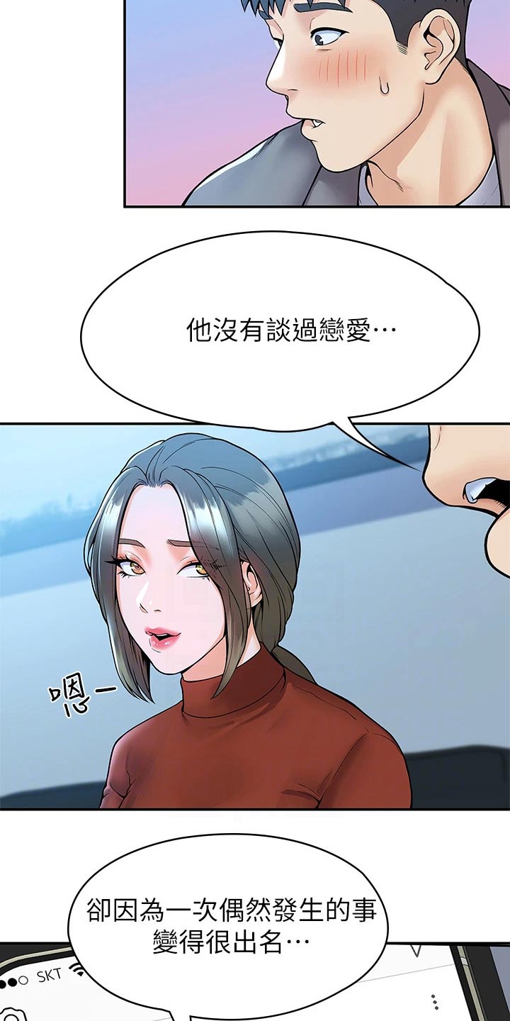 第68章：自己的方式7
