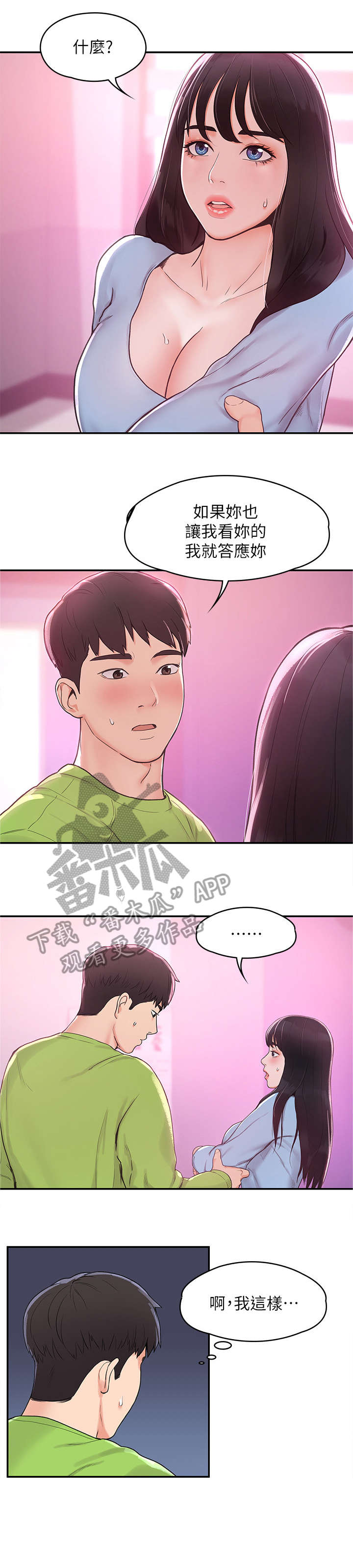 第13章：豁出去0